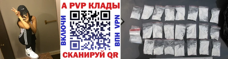 как найти наркотики  ссылка на мегу вход  Альфа ПВП Crystall  Сельцо 