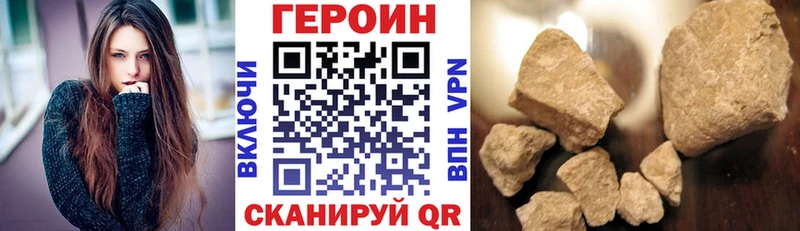 ГЕРОИН VHQ  Сельцо 